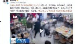 唐山丰润爆料事件视频最新,真相与争议交织的舆论漩涡