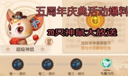 梦幻手游7周年爆料最新,揭秘全新内容与惊喜福利大放送