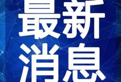 弹力果冻最新爆料视频,揭秘神秘视频背后的惊人真相！