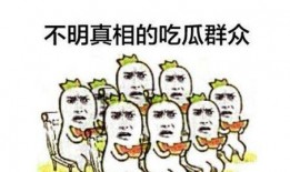 武汉吃瓜群众最新爆料视频,揭秘视频背后的惊人真相！