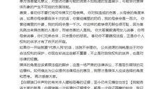 唐爽最新爆料新闻视频,揭秘事件背后惊人内幕