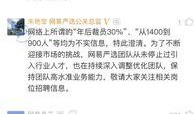网易裁员最新爆料新闻,内部爆料揭露残酷真相