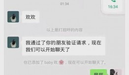 最新六哥聊天记录爆料,热点事件深度剖析与独家爆料